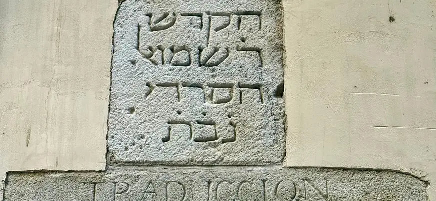 Inscripción en hebreo con su traducción en el Call de Barcelona